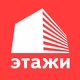 ЭТАЖИ новостройки