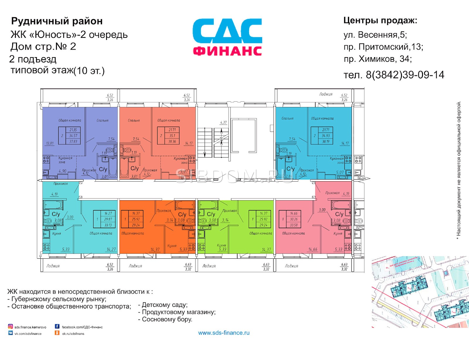 ЖК Юность-2, дом 2, цены, фото, планировки квартир, ход строительства,  официальный сайт, купить квартиру в ЖК