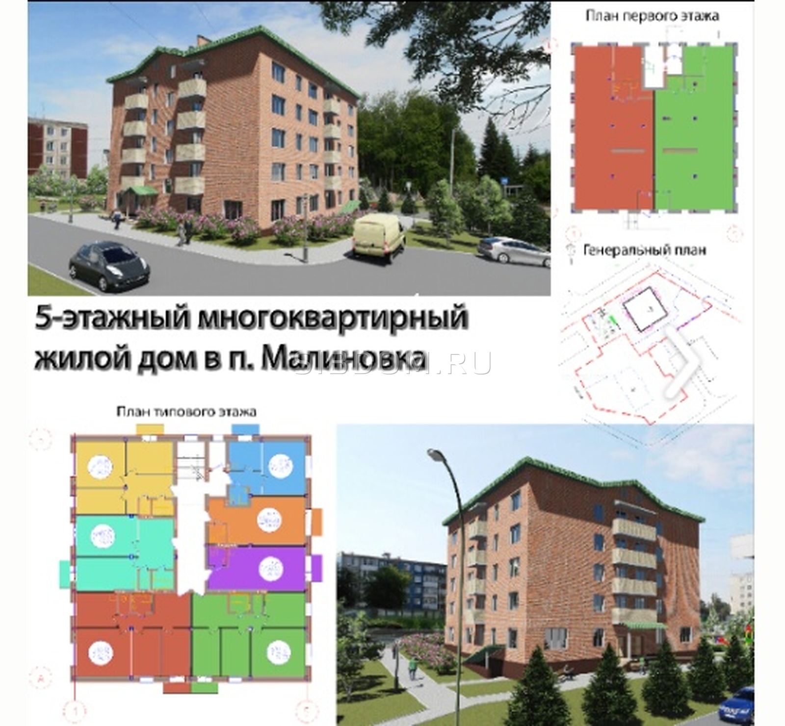 Продам земельный участок Малиновка Ачинский район 2-й кв-л 49 соток -  СИБДОМ, объявление 3832976