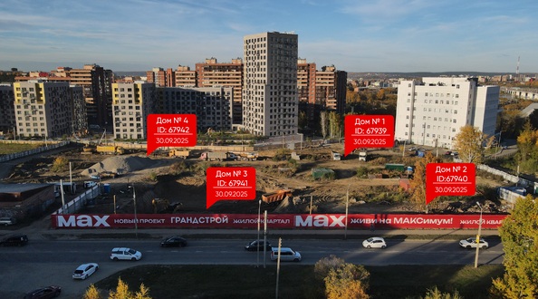 30 сентября 2025