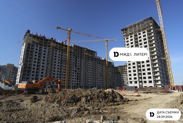 Ход строительства 30 сентября 2026