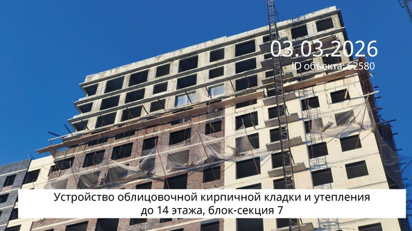Ход строительства 5 марта 2026