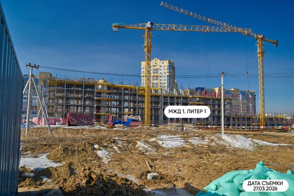 Ход строительства 30 марта 2026