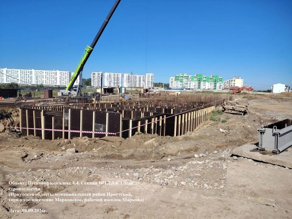 Ход строительства 8 сентября 2026