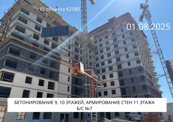 Ход строительства 1 августа 2025