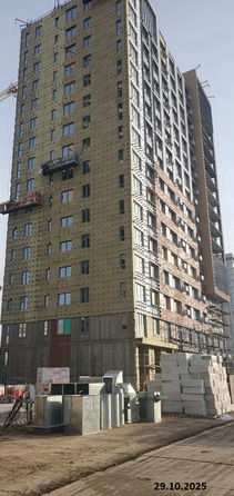 29 октября 2025