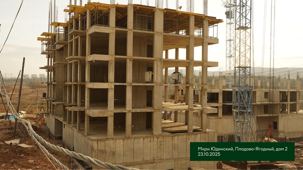 Ход строительства 27 октября 2025