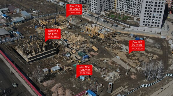 Ход строительства 2 апреля 2026