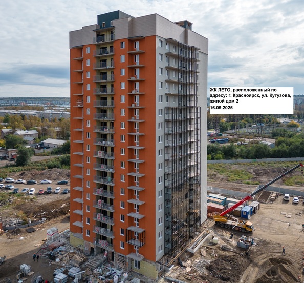 17 сентября 2025
