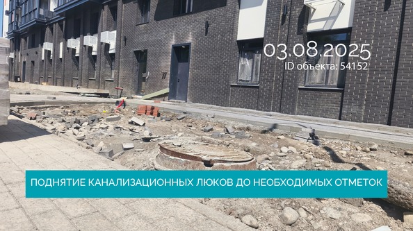 Ход строительства 4 августа 2025