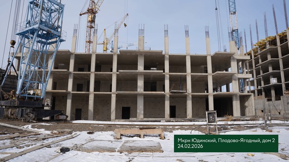 Ход строительства 26 февраля 2026