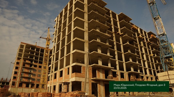 Ход строительства 27 октября 2025