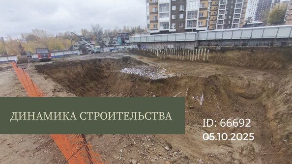 Ход строительства 6 октября 2025