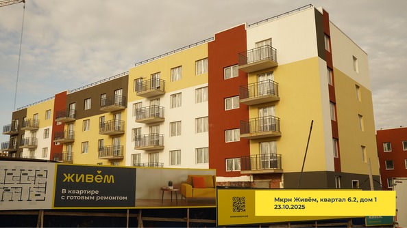 Ход строительства 27 октября 2025