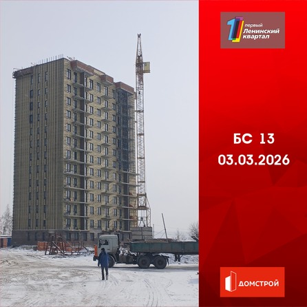 Ход строительства 4 марта 2026