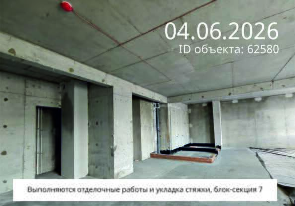 Ход строительства 3 июня 2026