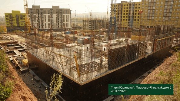 Ход строительства 30 сентября 2025