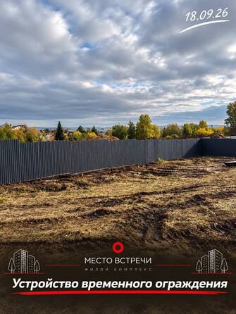 Ход строительства 23 сентября 2026