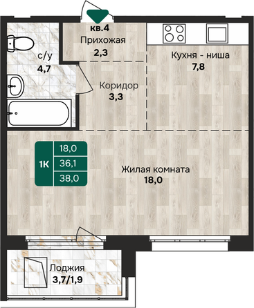 Планировка 1-комн 38 м²