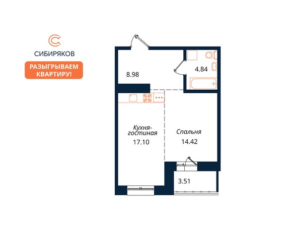 Планировка 1-комн 48,85 м²