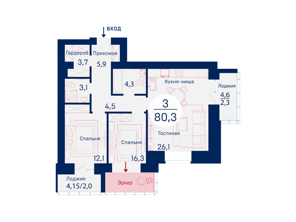 Планировка трехкомнатной квартиры 80,3 кв.м