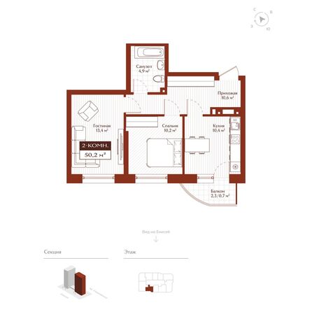 Планировка 2-комн 49,5 - 49,9 м²