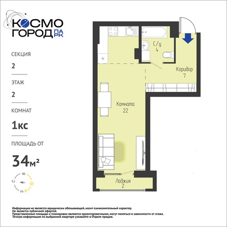 Планировка Студия 34,57, 34,74 м²