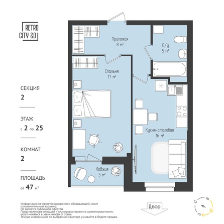 Планировка 2-комн 45,39 - 45,95 м²