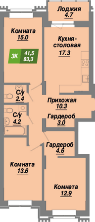 Планировка 3-комн 83,3 м²