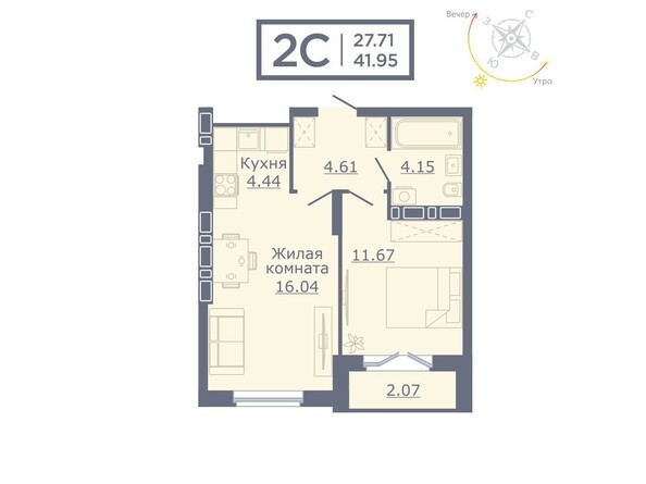 Планировка двухкомнатной квартиры 41,95 кв.м