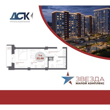 Планировка Студия 35,57 м²