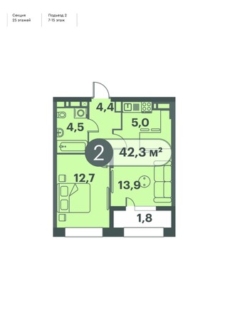 Планировка 2-комн 42,3 м²