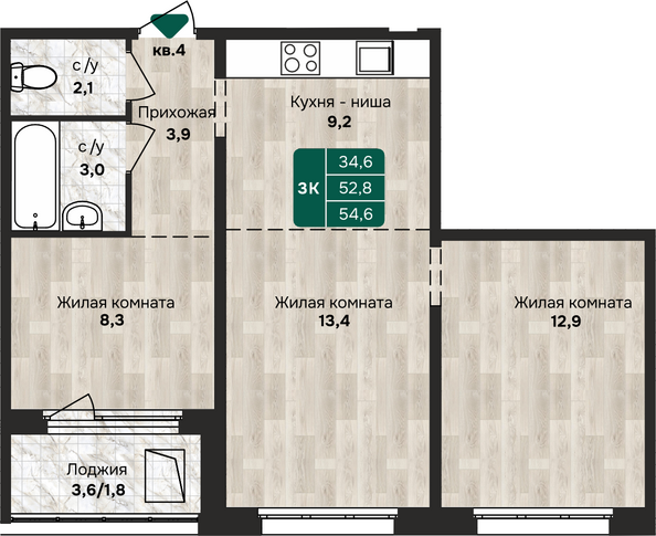 Планировка 3-комн 54,6 м²