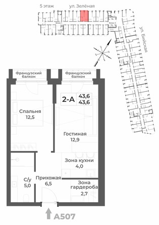 Планировка 2-комн 43,6 м²