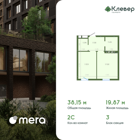 Планировка 2-комн 38,15 м²