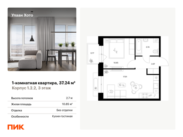 Планировка 1-комн 37,24 м²