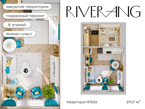 Планировка 1-комн 29,17 м²