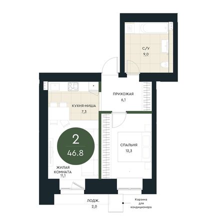Планировка 2-комн 46,8 м²