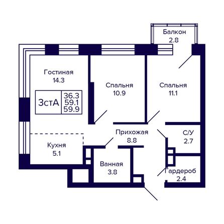 Планировка 3-комн 59,9 м²