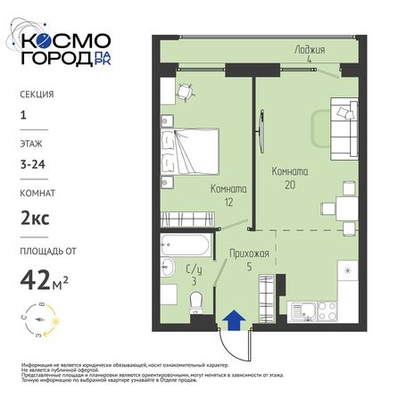 Планировка 2-комн 42,24 - 42,83 м²