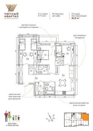Планировка 3-комн 91 м²