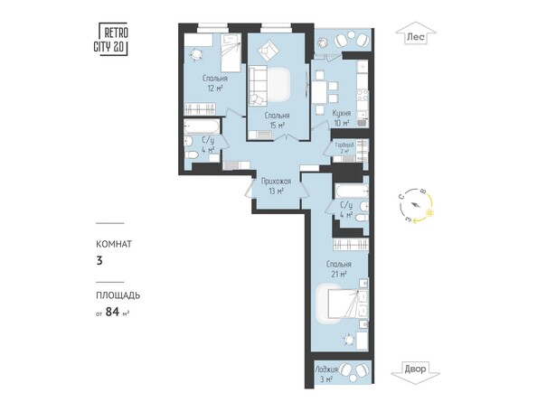 Планировка 3-комн 84 м²