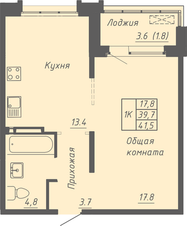 Планировка 1-комн 41,5, 41,6 м²