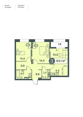 Планировка 3-комн 64,1 м²