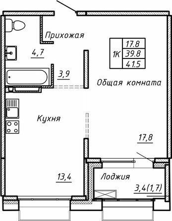 Планировка 1-комн 41,5 м²