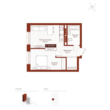 Планировка 1-комн 41,5, 42,6 м²