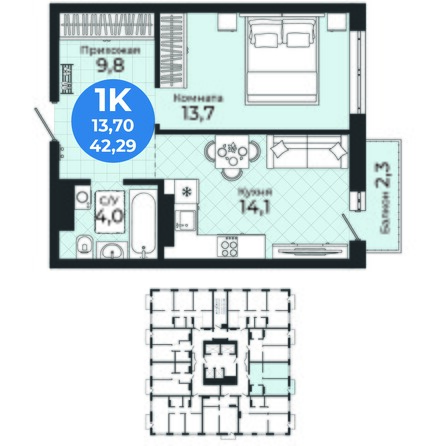 Планировка 1-комн 42,29, 42,69 м²