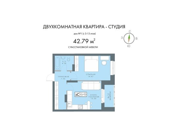 2-комнатная 42,79 кв.м