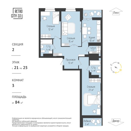 Планировка 3-комн 87,98, 88,02 м²