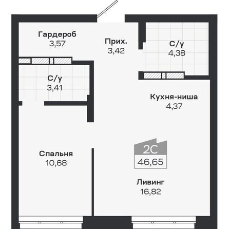 Планировка 2-комн 46,65, 46,84 м²